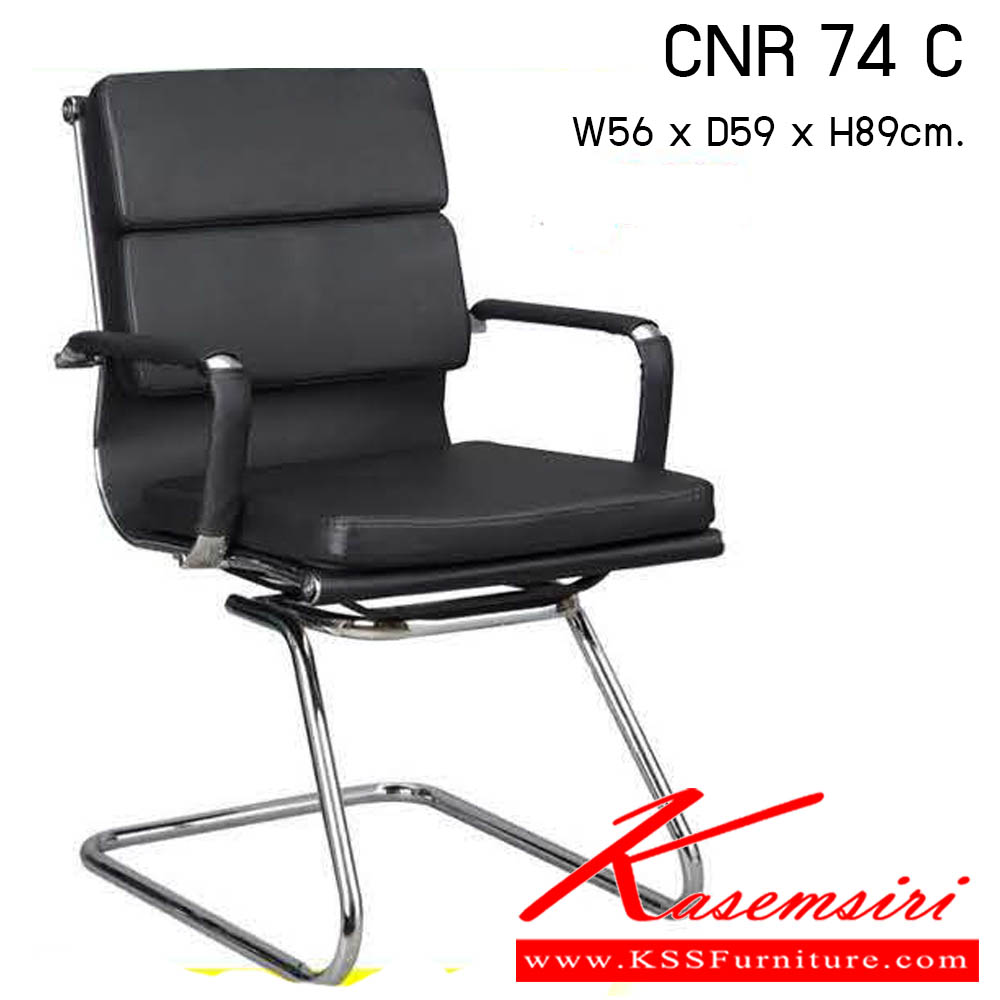 56018::CNR-74-C::เก้าอี้สำนักงาน รุ่น CNR 74 C ขนาด : W56x D59 x H89 cm. . เก้าอี้สำนักงาน  ซีเอ็นอาร์ เก้าอี้สำนักงาน (พนักพิงกลาง)